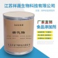 食品级 酶制剂高转化率糖化酶 优质葡萄糖淀粉酶 高酶活力糖化酶