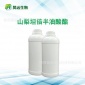 山梨坦倍半油酸酯 化妆品原料活性乳化剂 二聚羟基硬脂酸酯一公斤