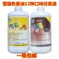 雪瑞柠檬巧克力色香油650g 乳化香精 食品色素着色剂果味香精包邮